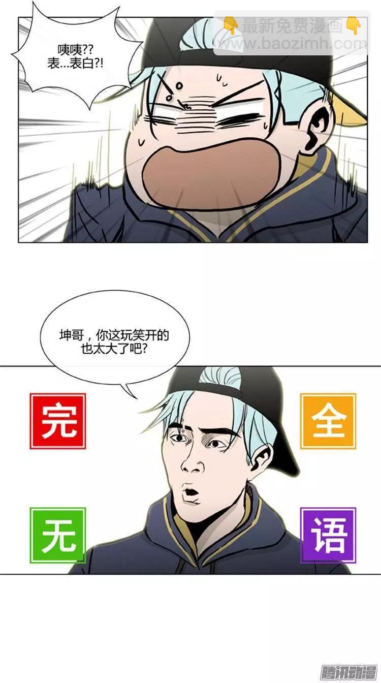 第100集 为什么喜欢我（上）13
