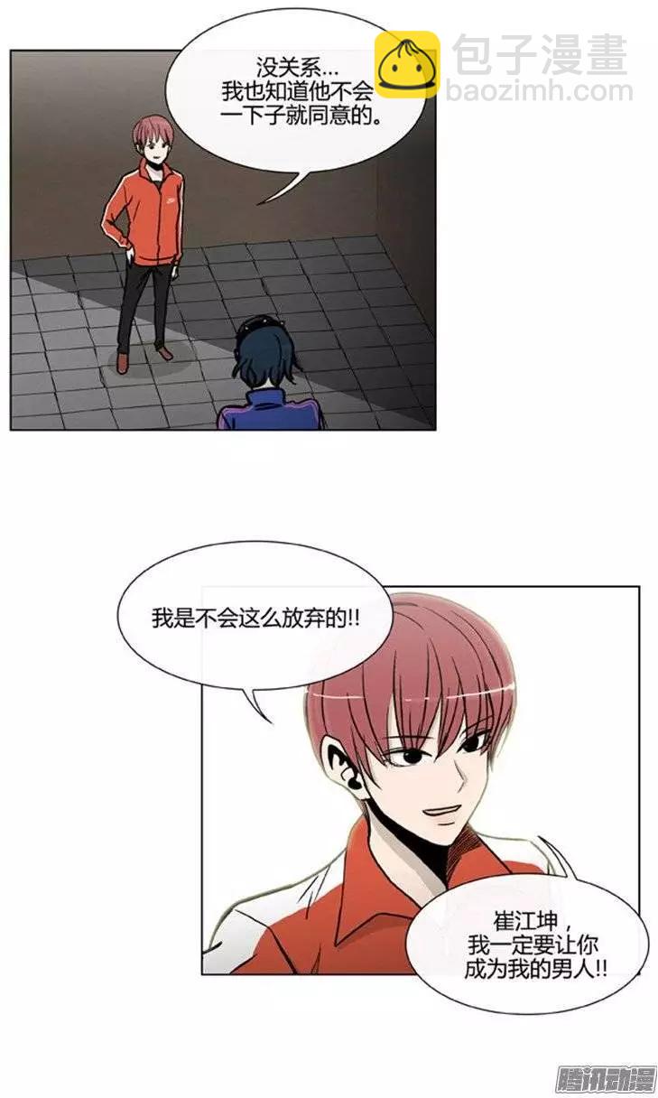 第100集 为什么喜欢我（上）7