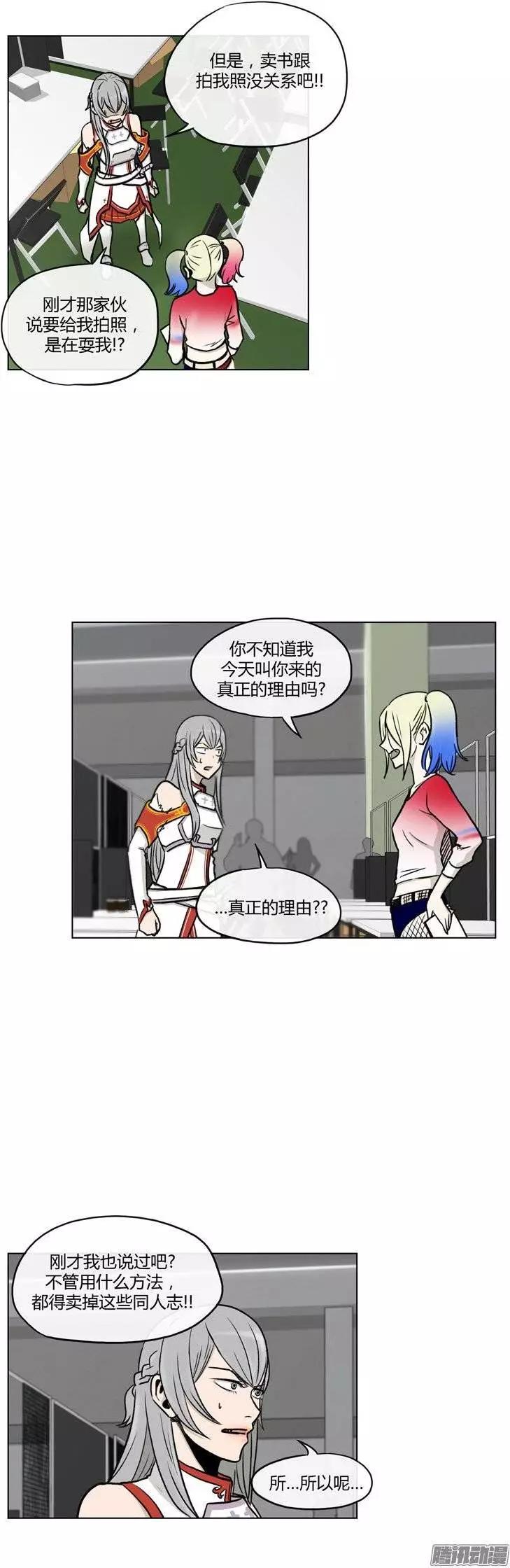 第110集 美人计7