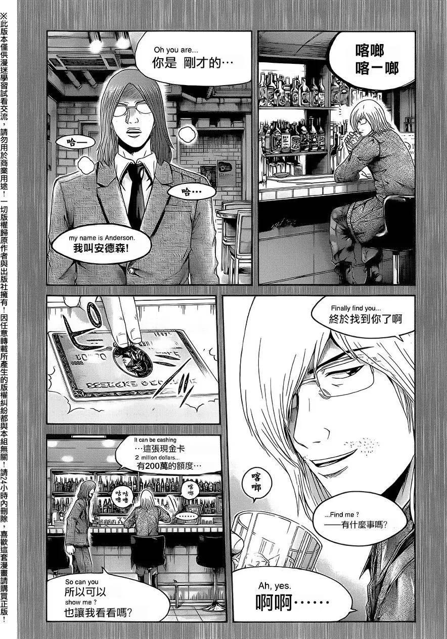 第08回11