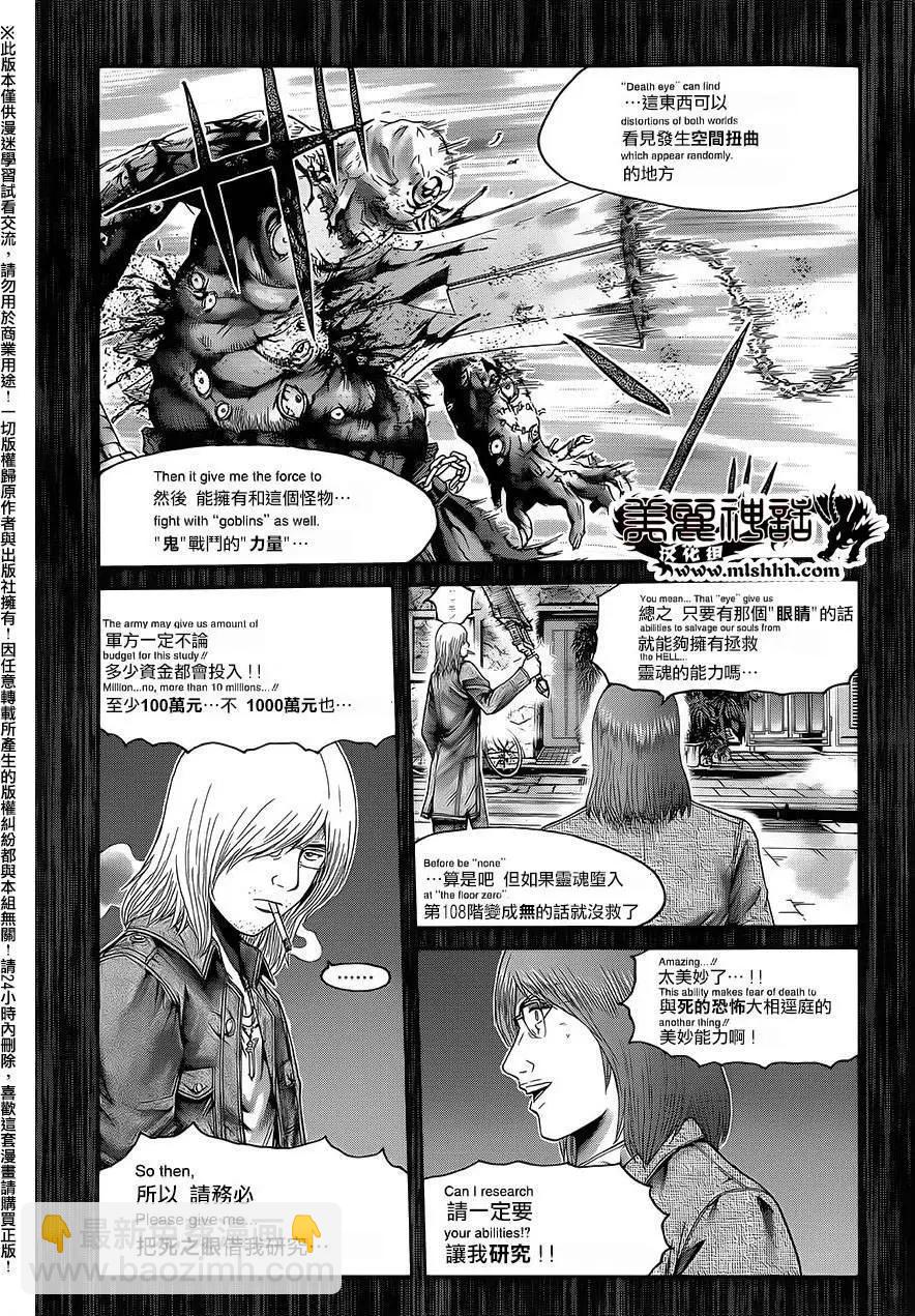 第08回31