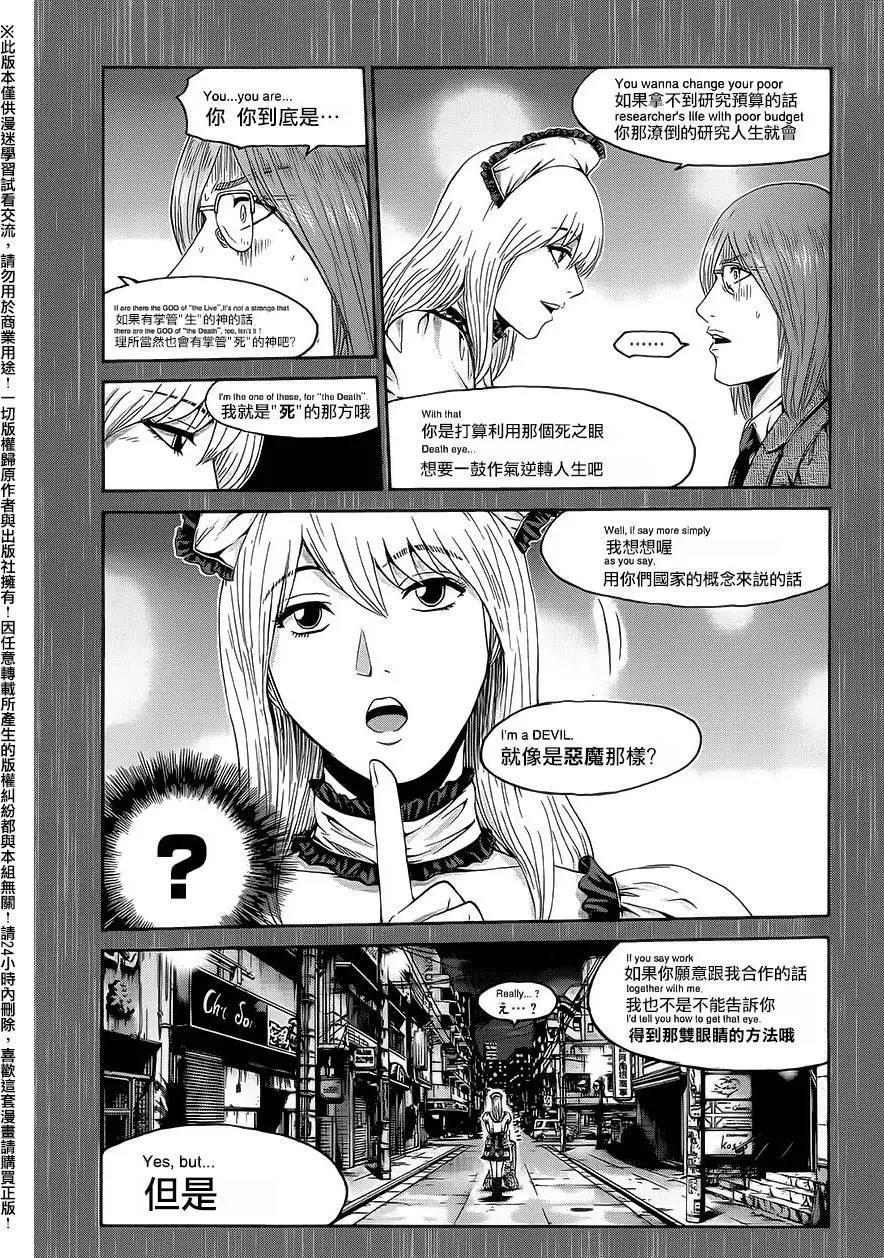 第08回37
