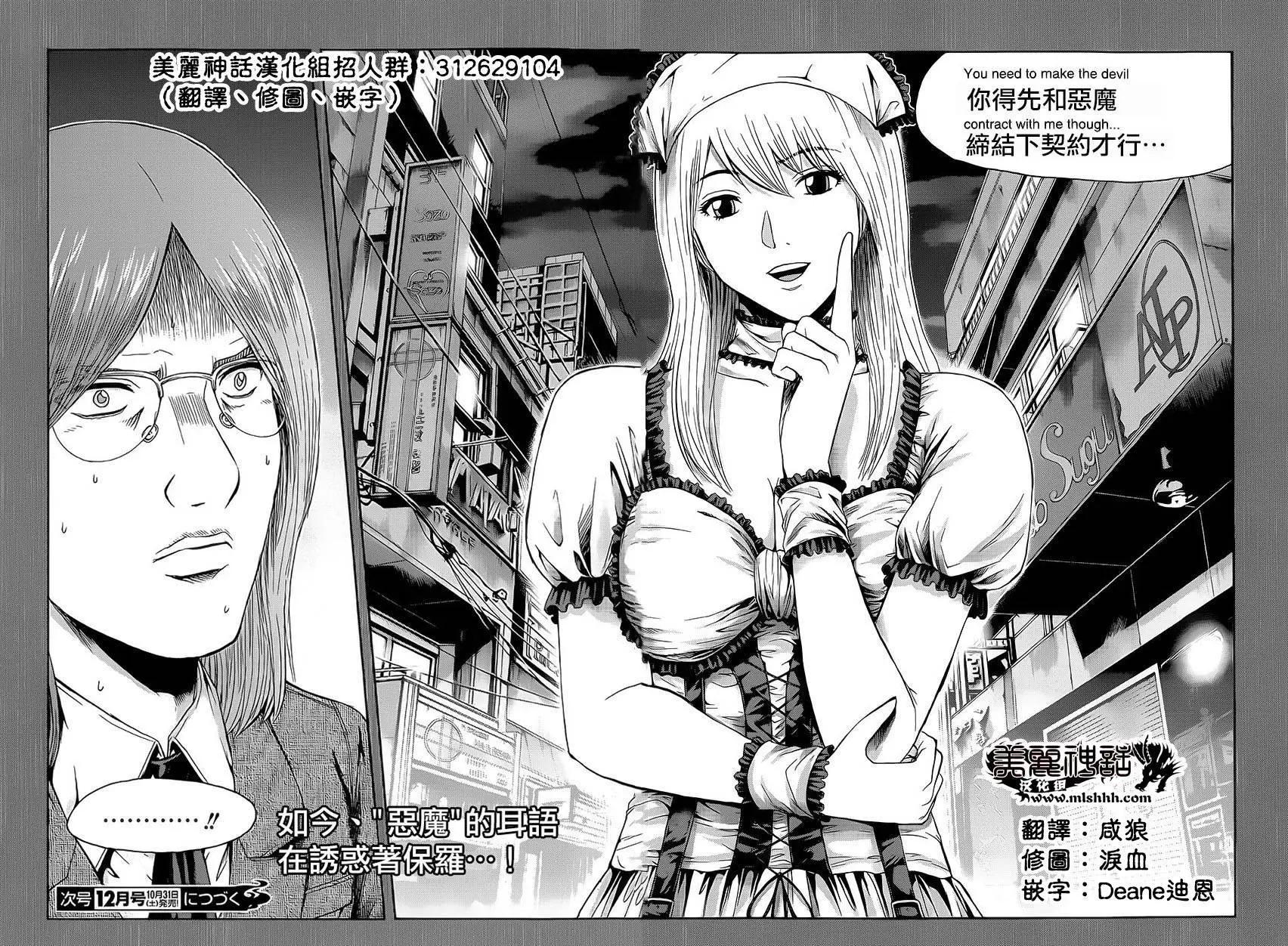 第08回38