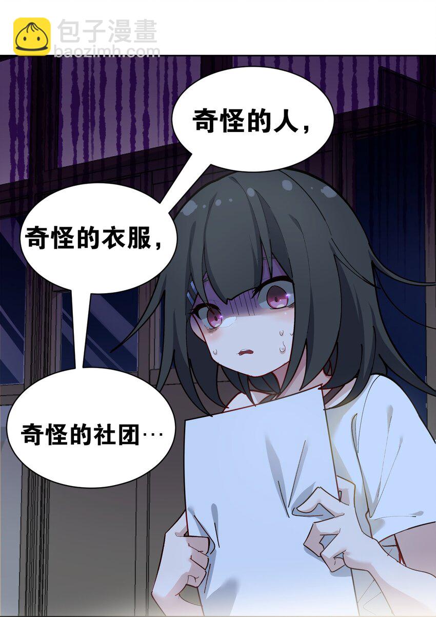 001 GHS的超不正经社团？！22