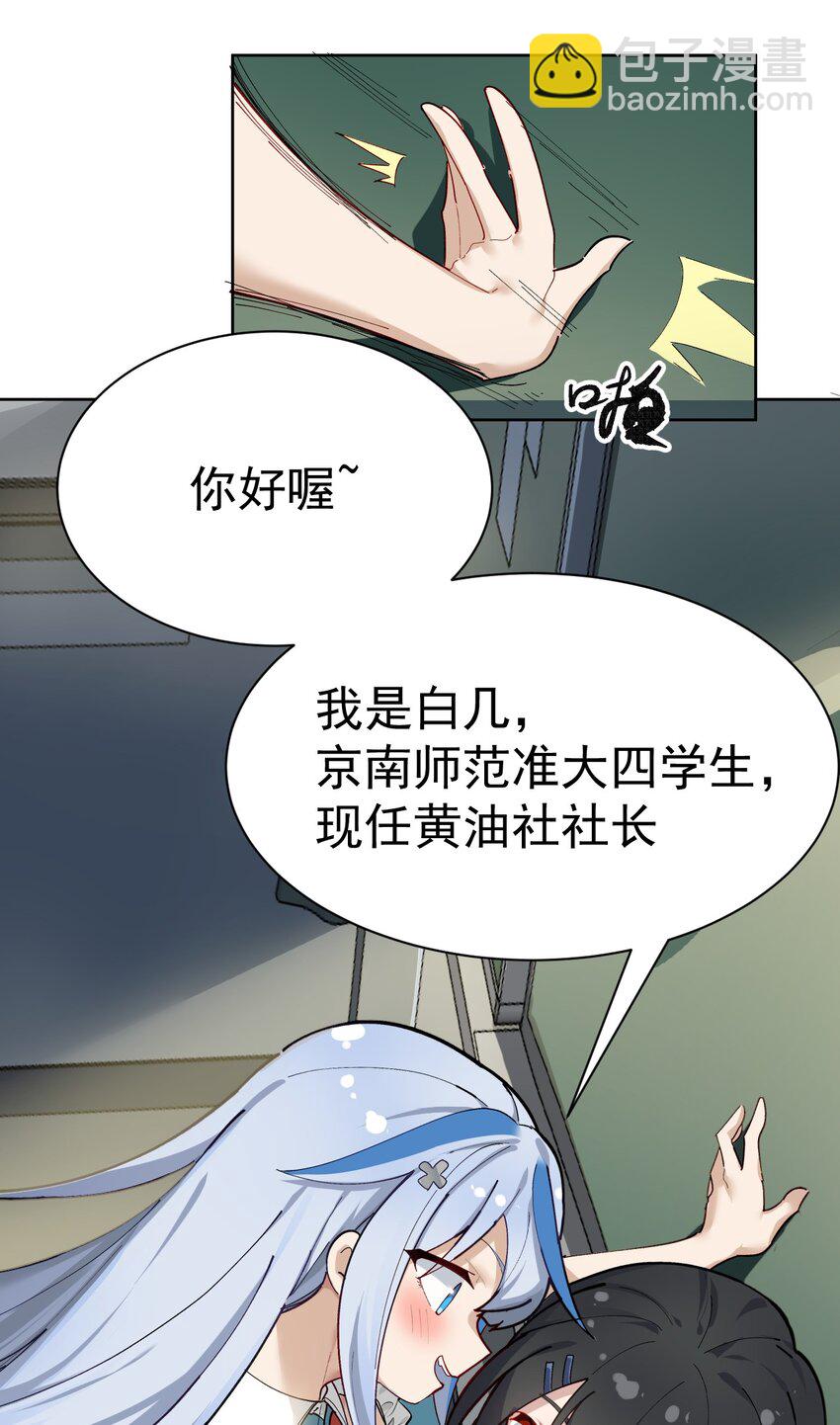 001 GHS的超不正经社团？！25