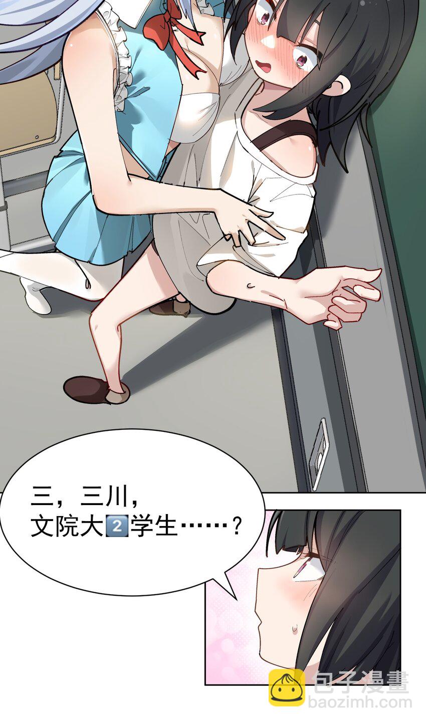 001 GHS的超不正经社团？！26