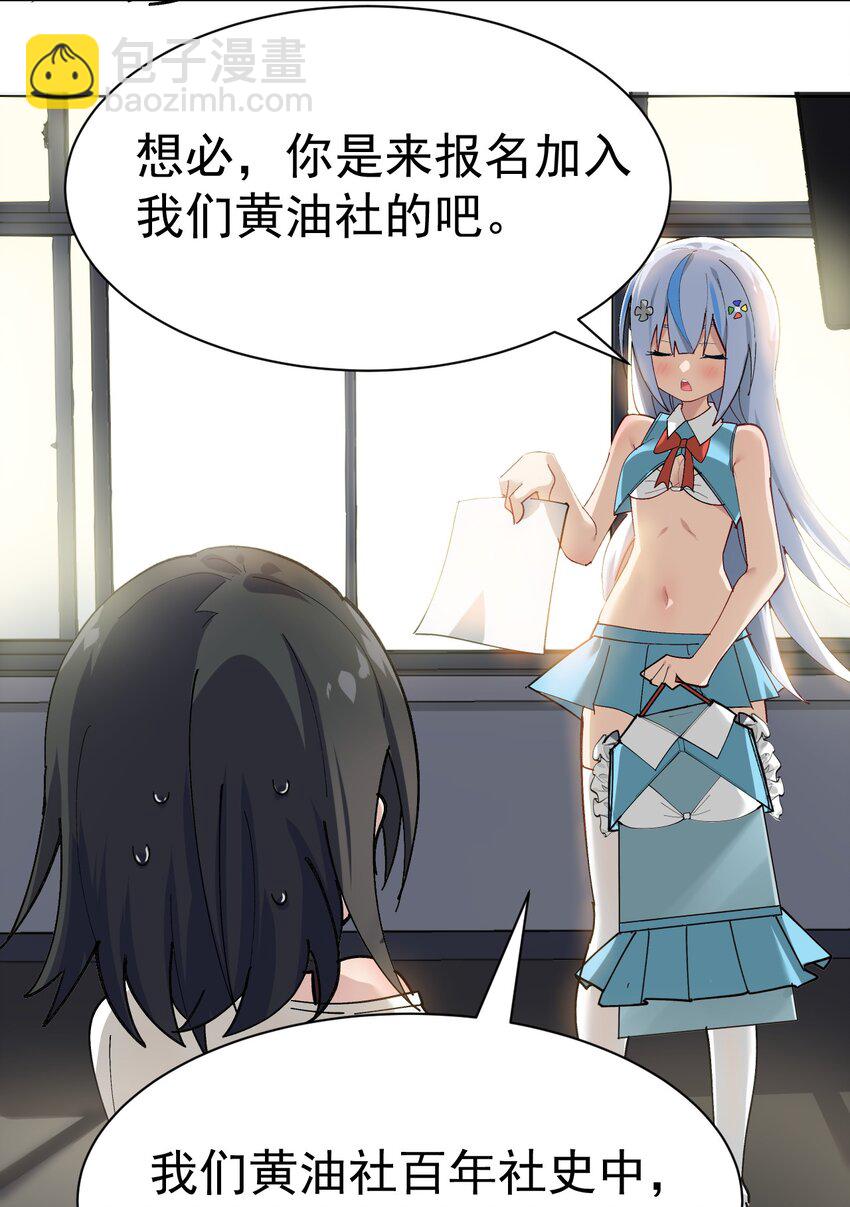 001 GHS的超不正经社团？！32