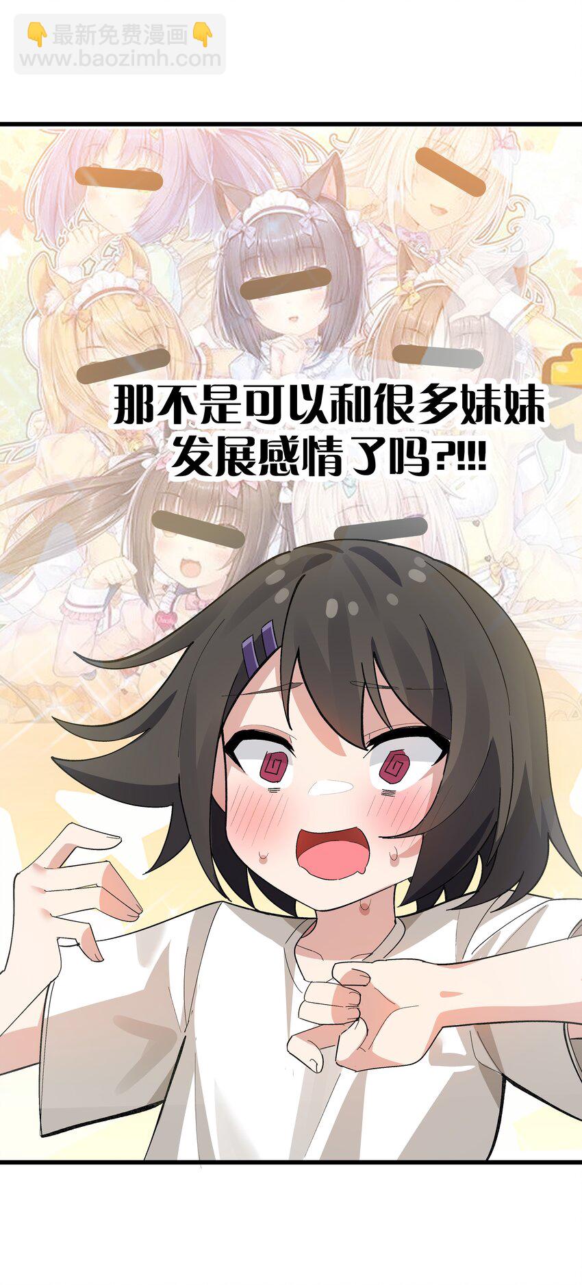 007 制作以我为主角的黄油？10