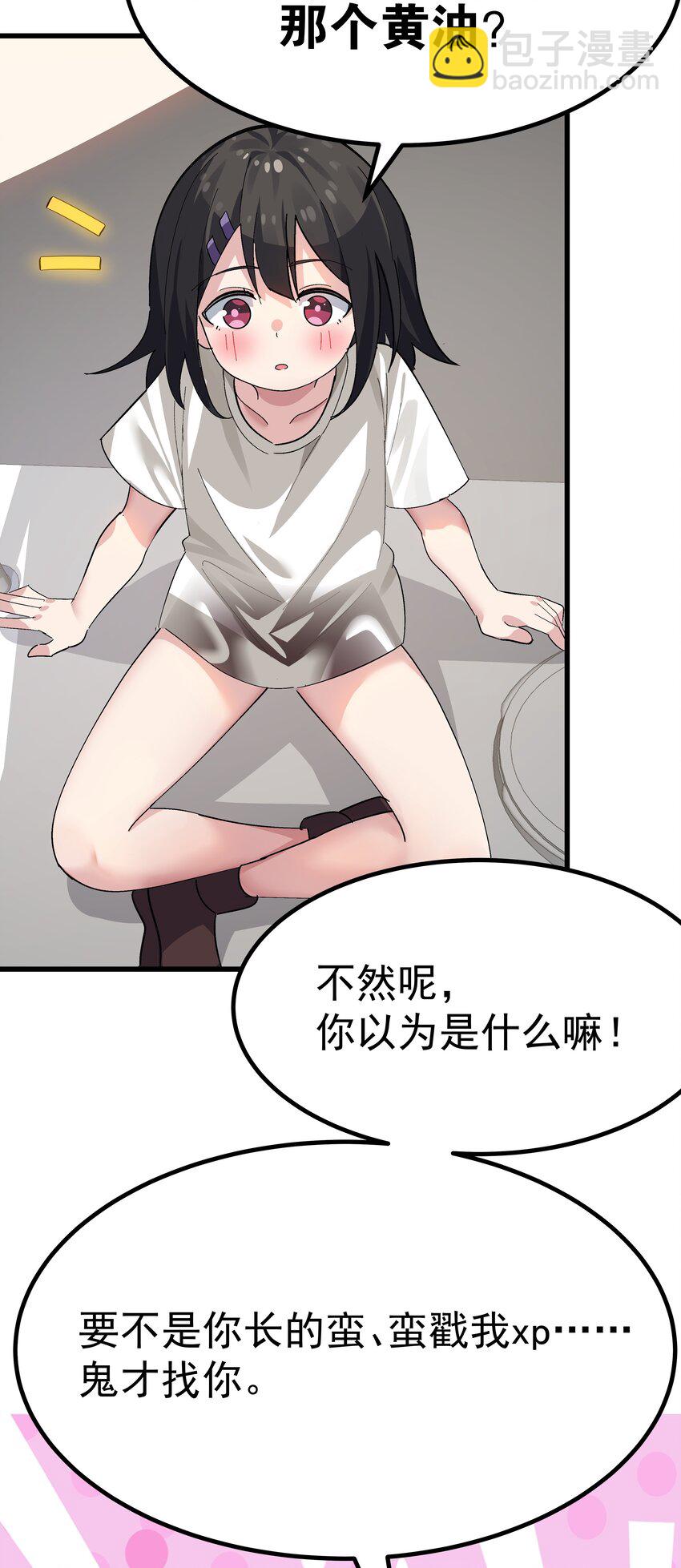 007 制作以我为主角的黄油？7