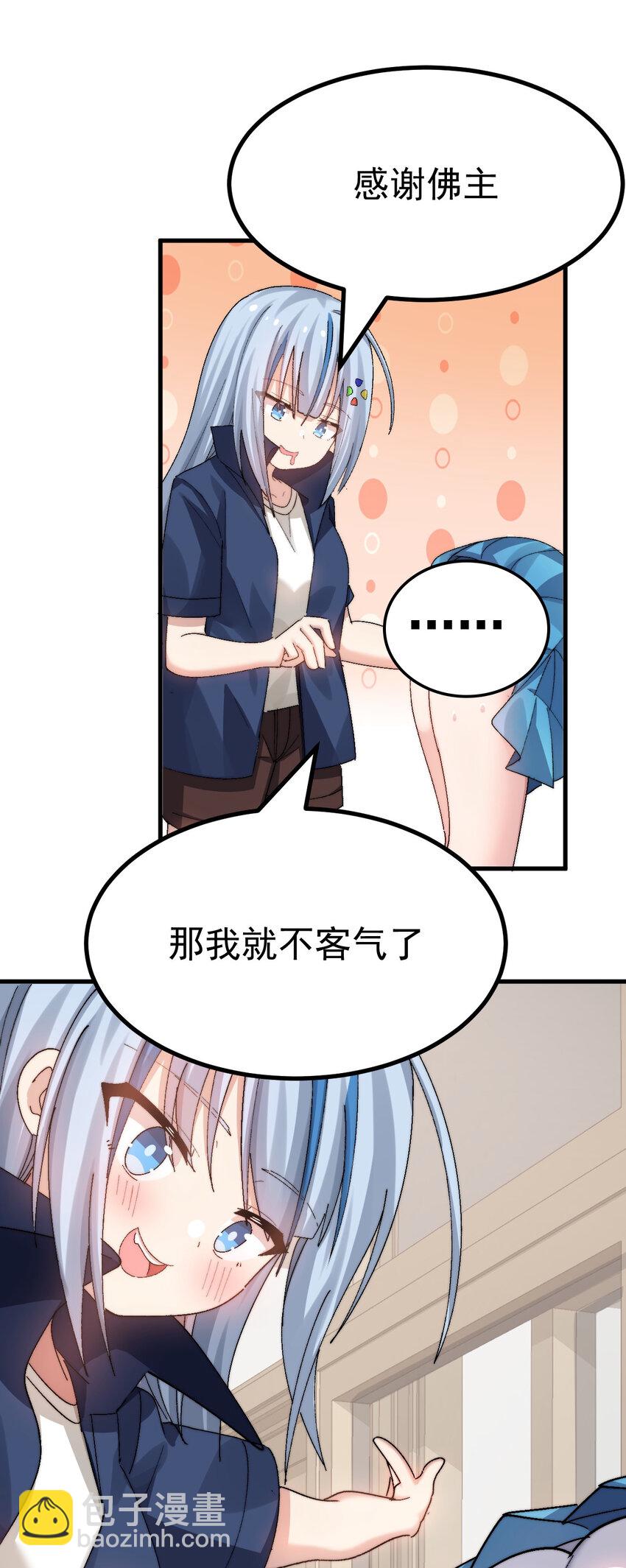 013 别！千万别碰他下面！21