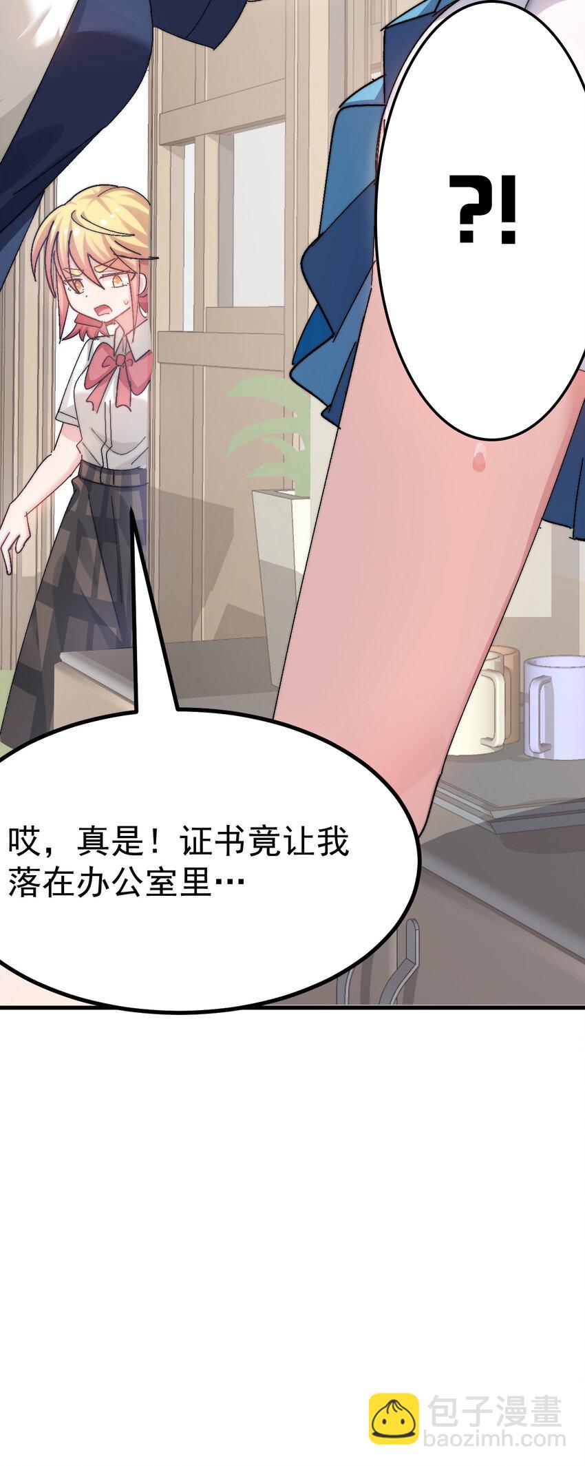 013 别！千万别碰他下面！22