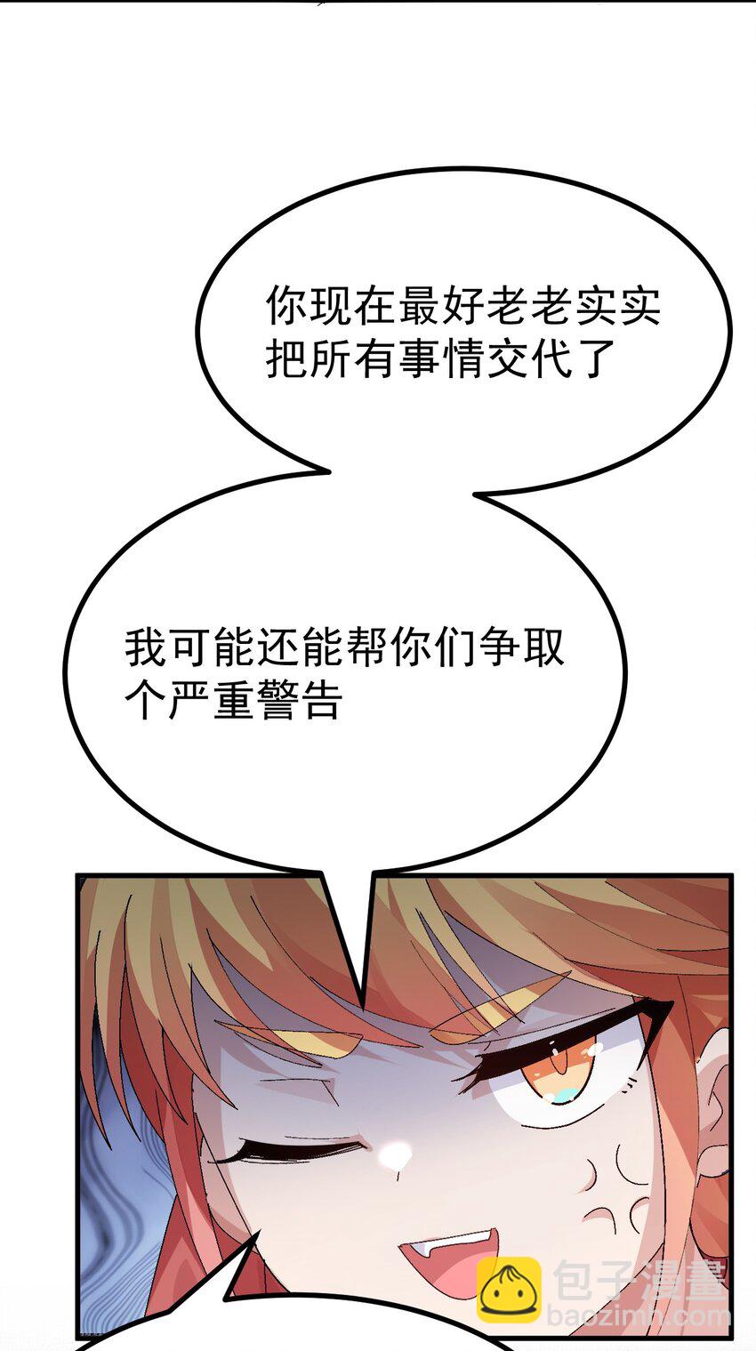 013 别！千万别碰他下面！27
