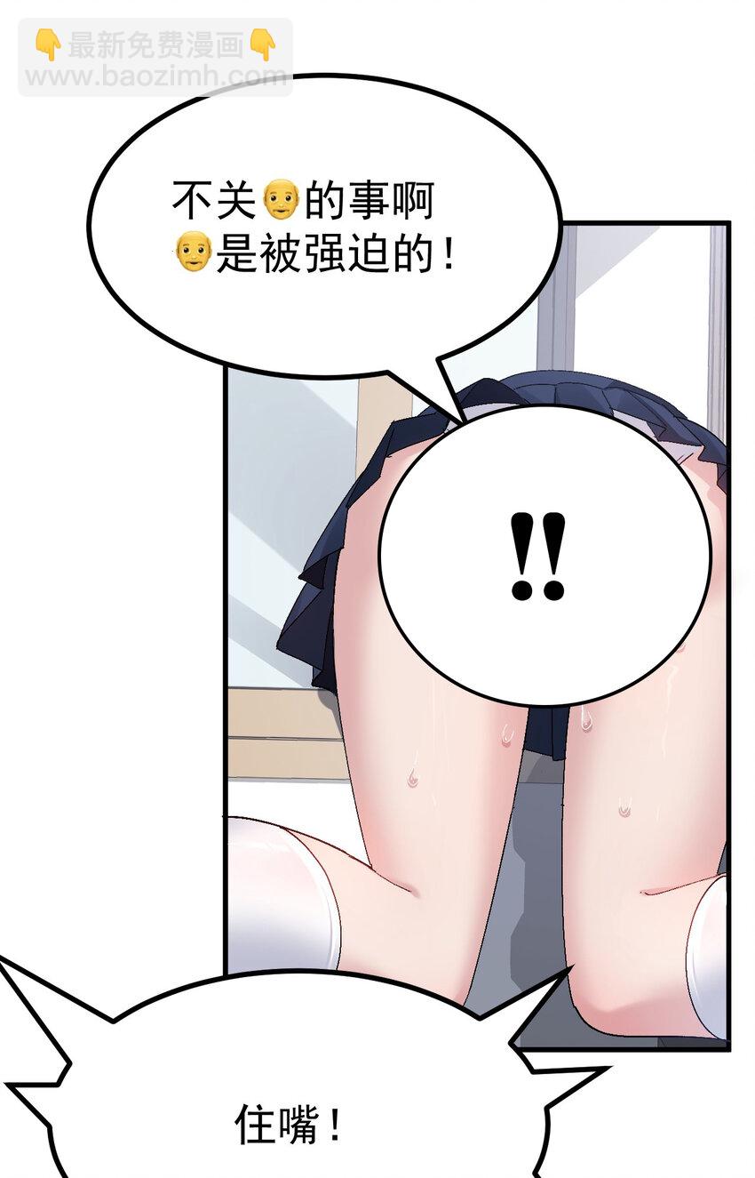 013 别！千万别碰他下面！29