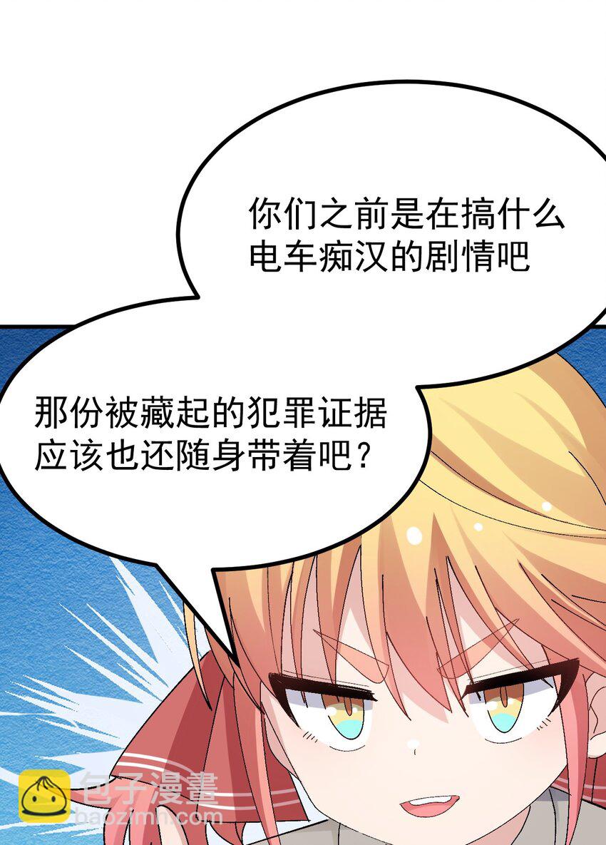 013 别！千万别碰他下面！31