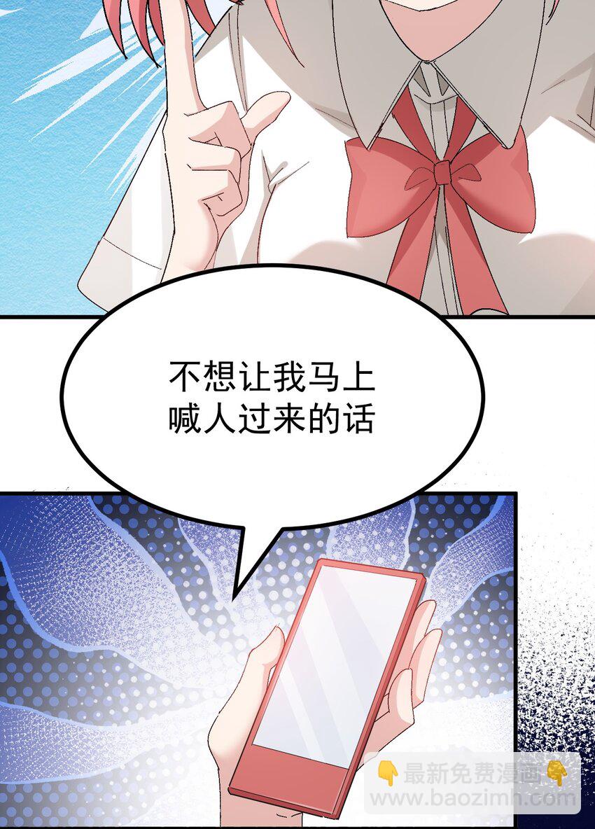 013 别！千万别碰他下面！32