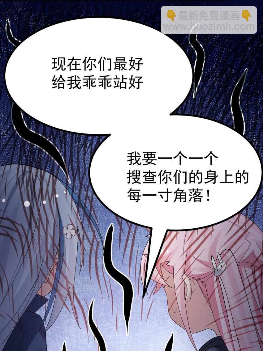 013 别！千万别碰他下面！33