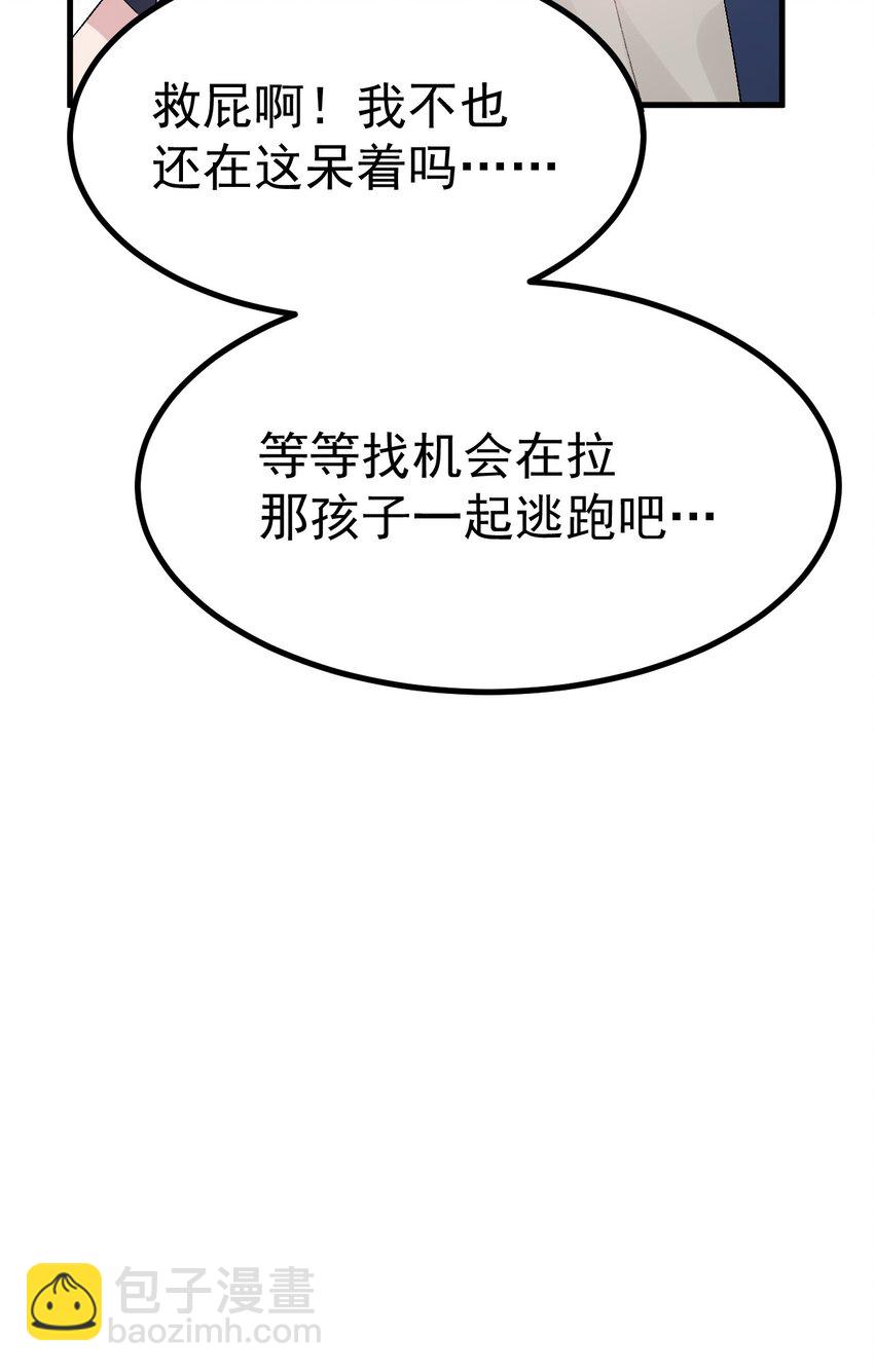 013 别！千万别碰他下面！36