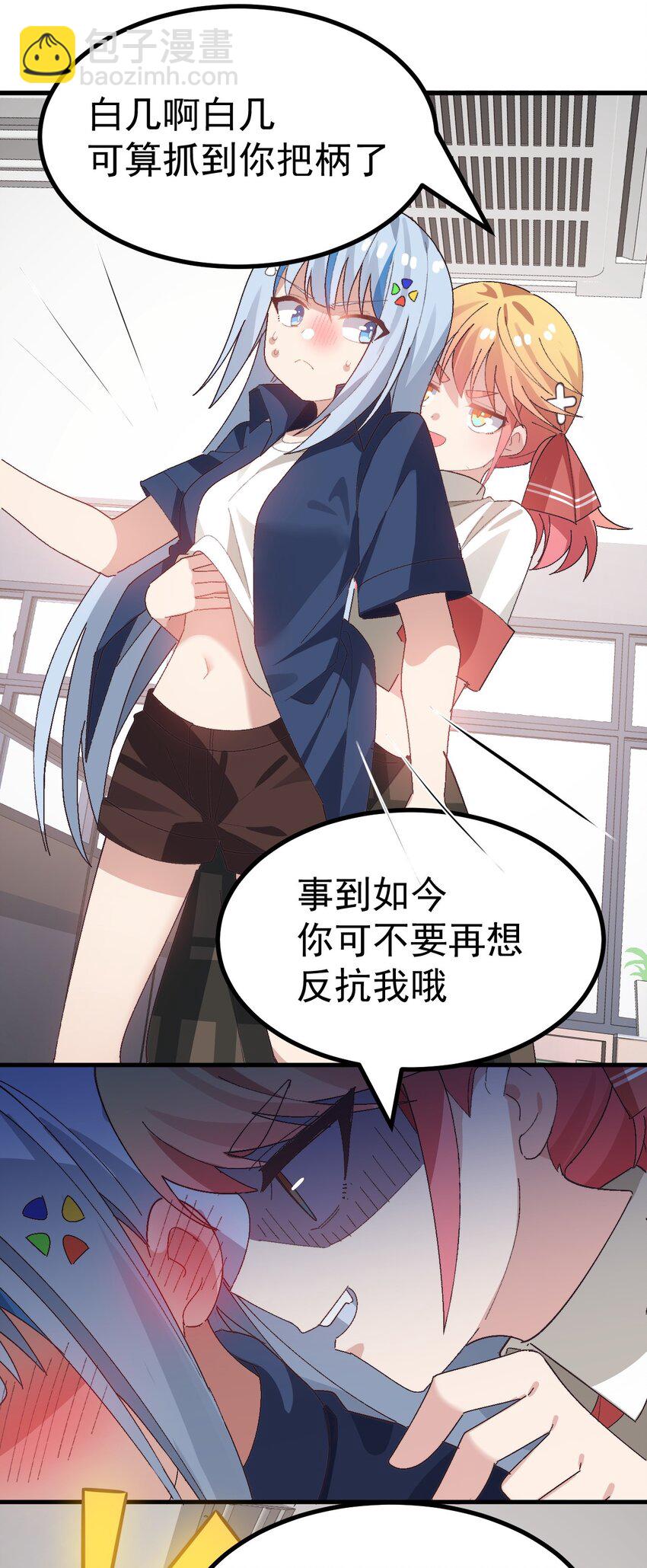 013 别！千万别碰他下面！37