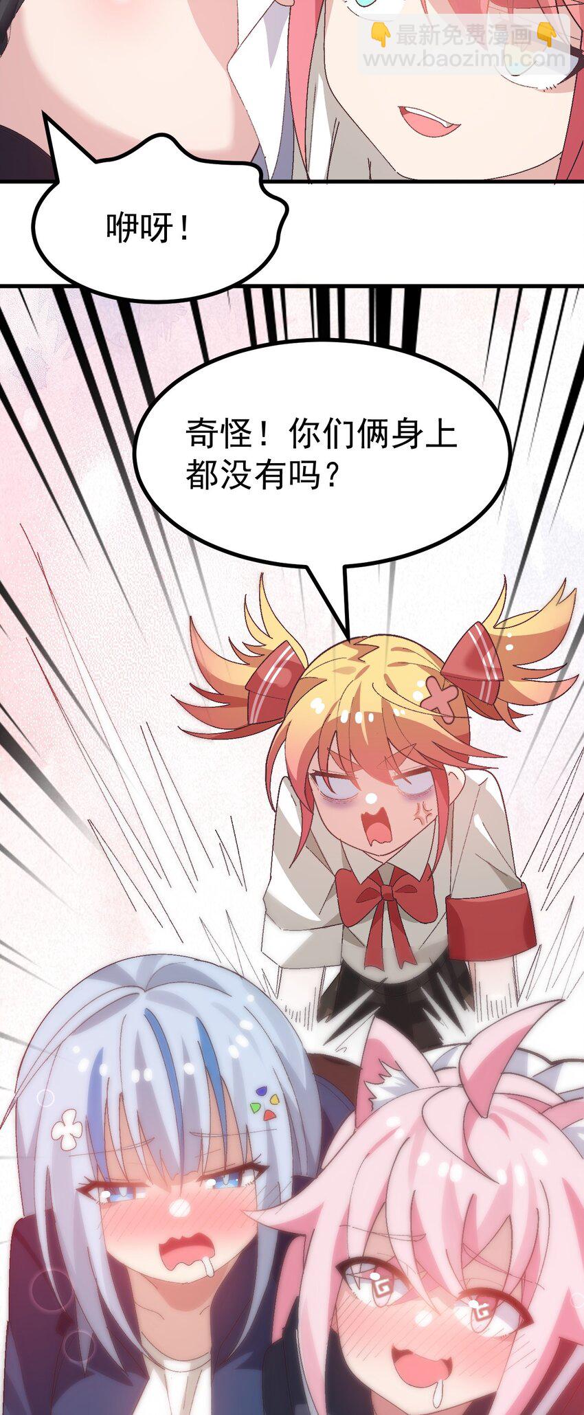 013 别！千万别碰他下面！39