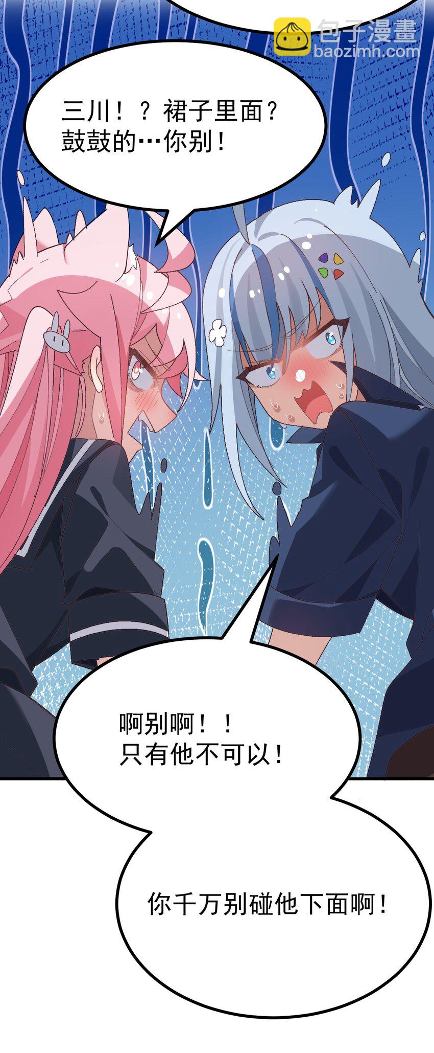 013 别！千万别碰他下面！41