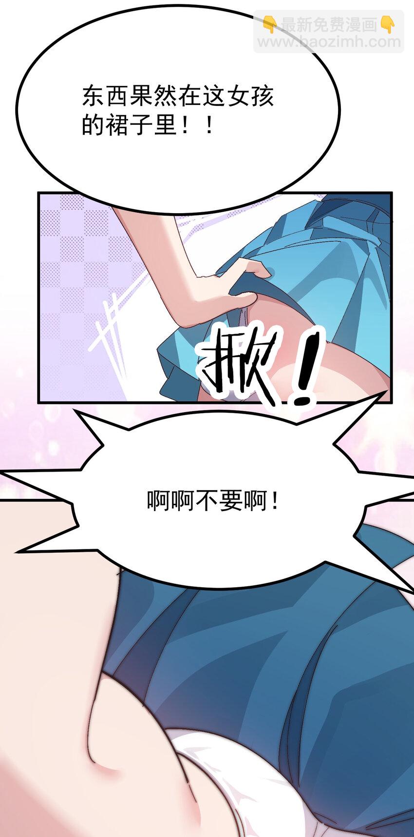 013 别！千万别碰他下面！43