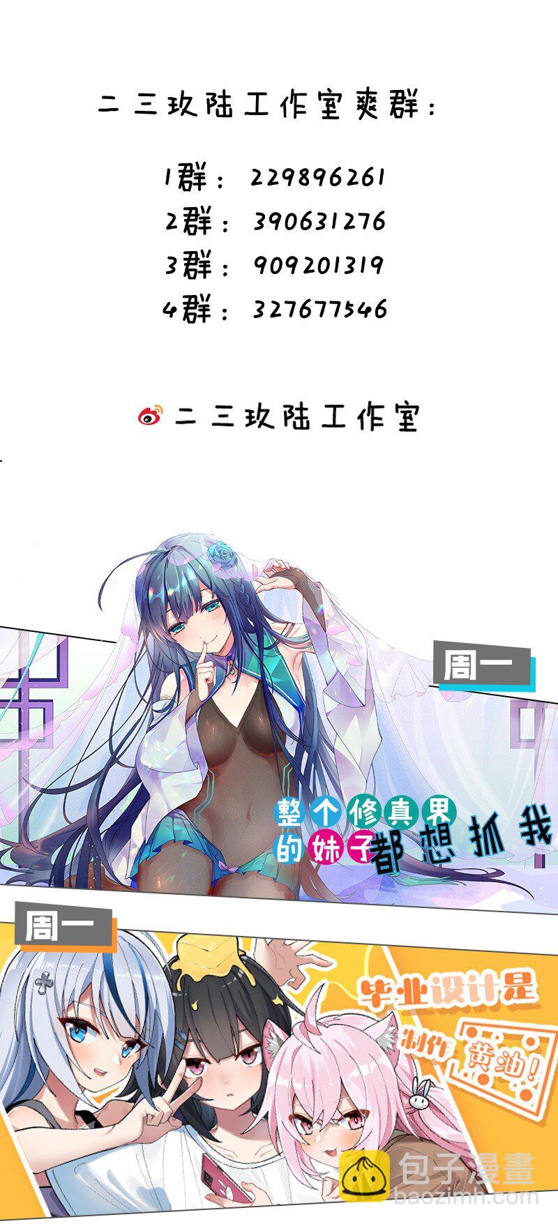 013 别！千万别碰他下面！46