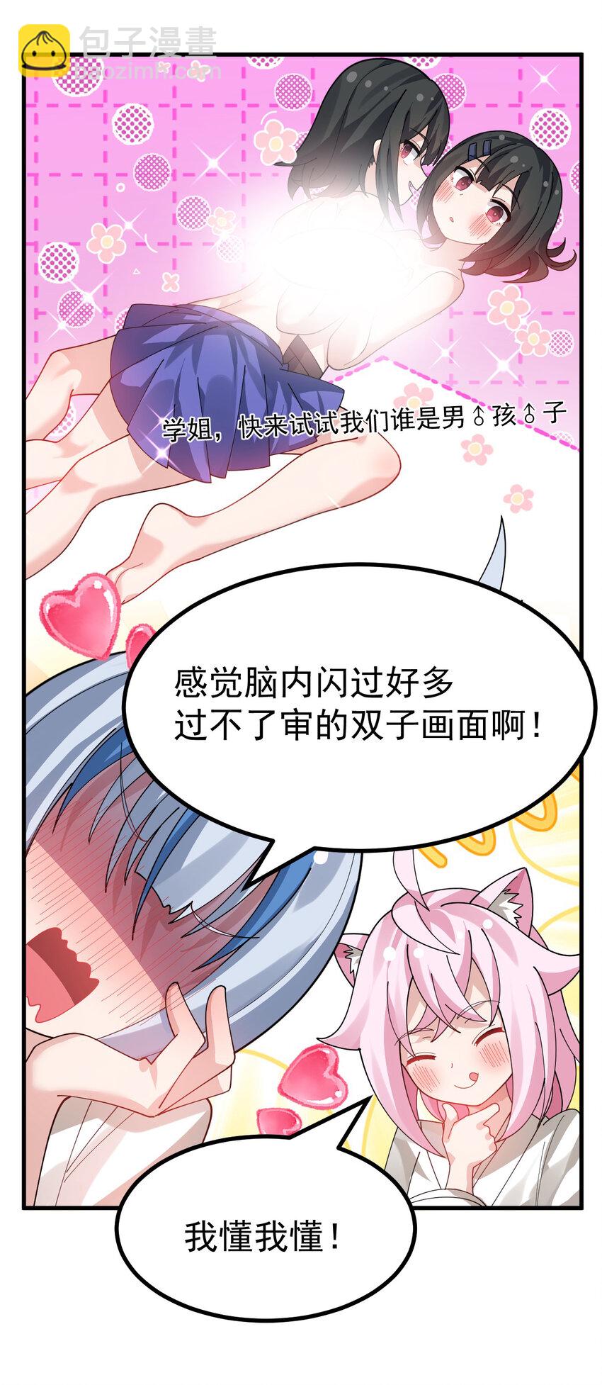 021 禁断背德的兄妹情？33