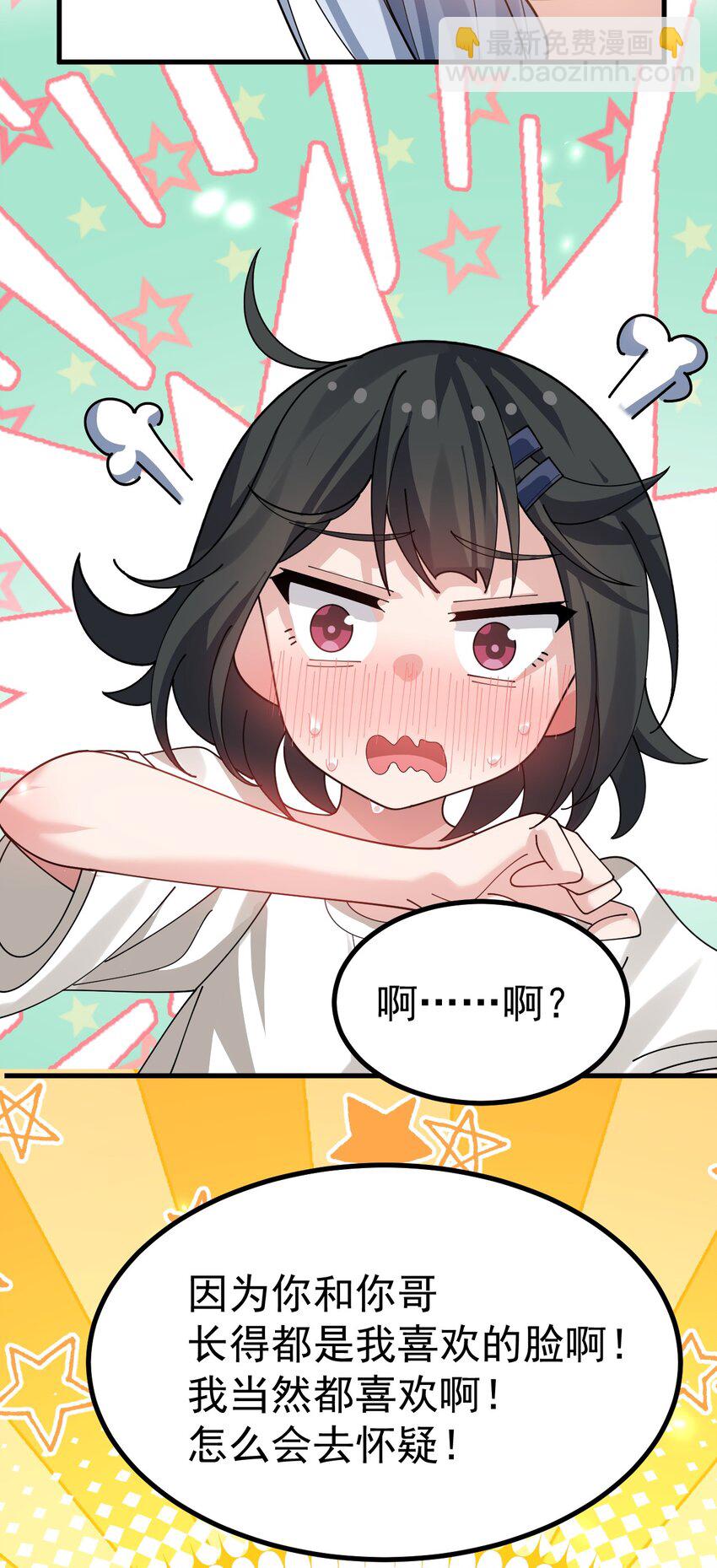 021 禁断背德的兄妹情？40