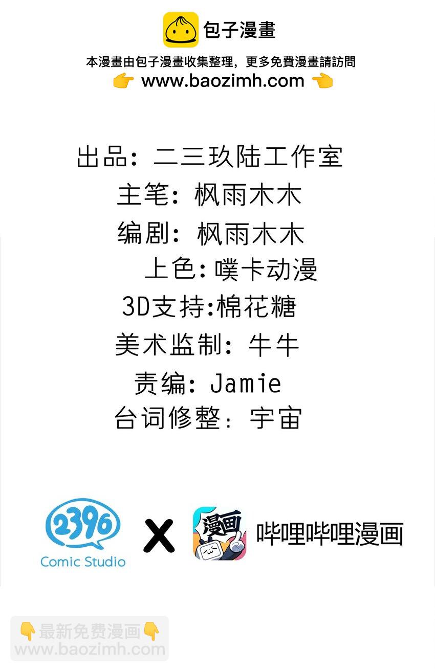 029 爷成替身了？！1