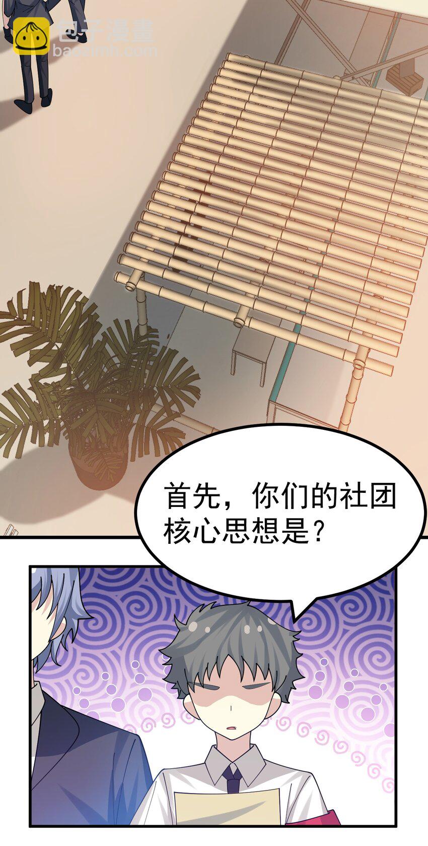029 爷成替身了？！11