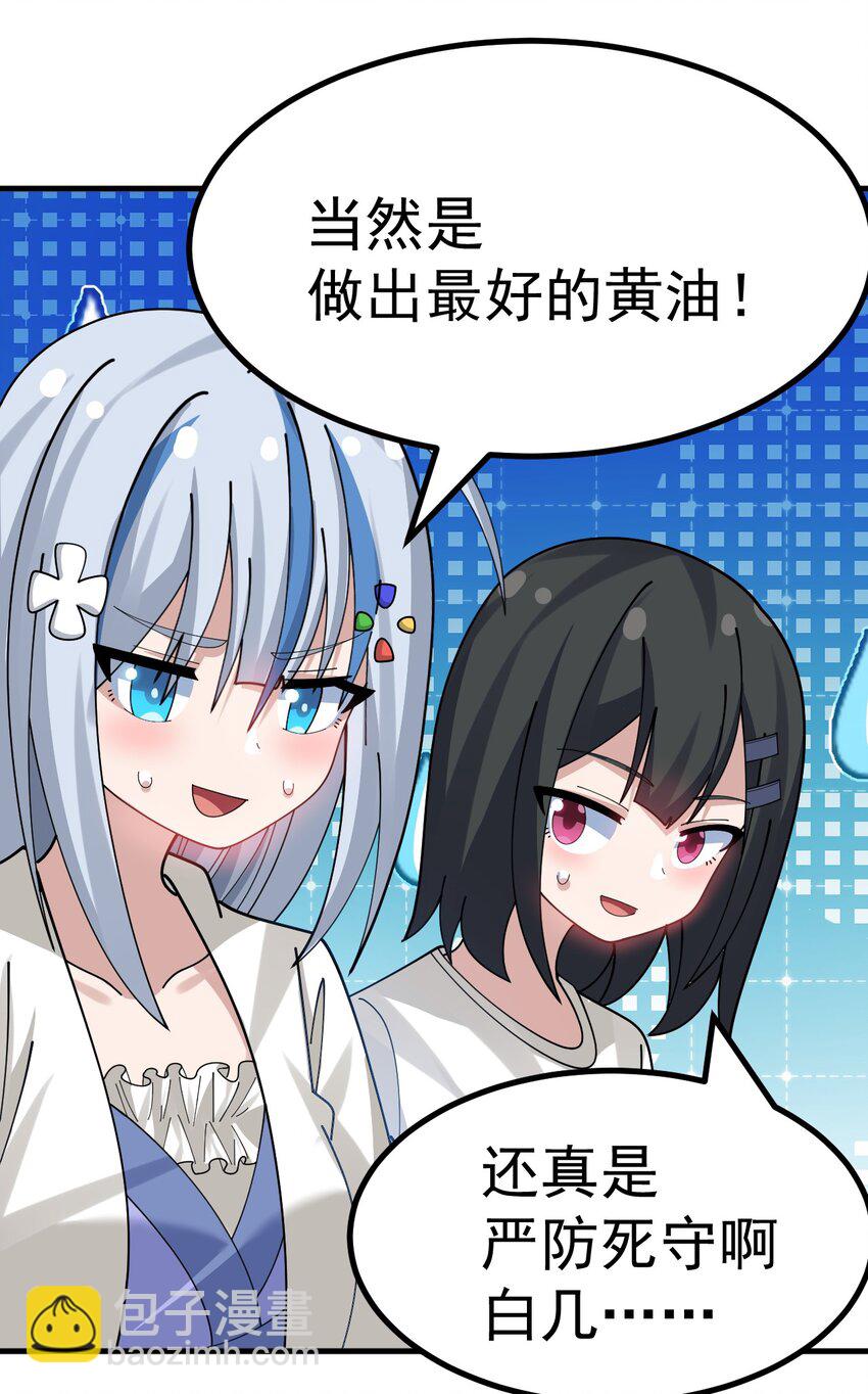 029 爷成替身了？！12