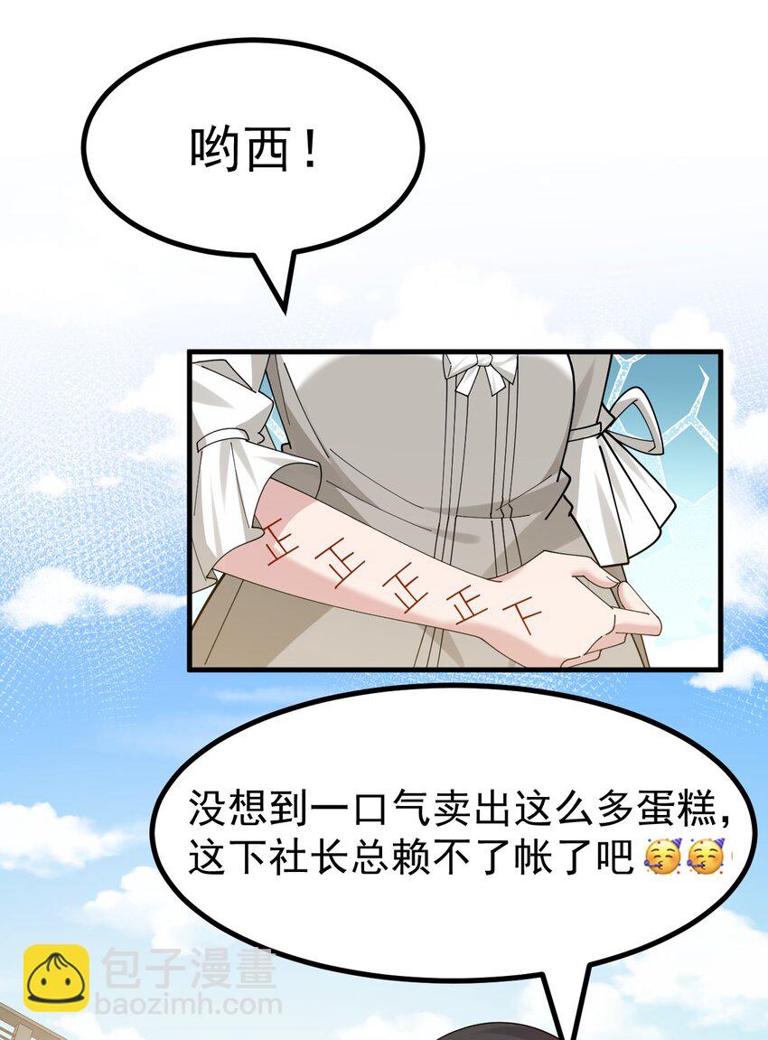 029 爷成替身了？！16