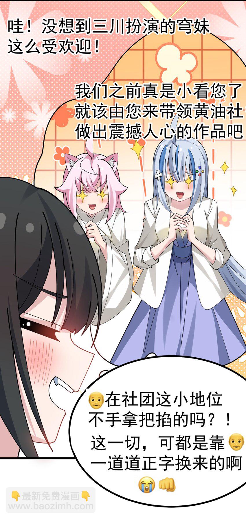 029 爷成替身了？！18