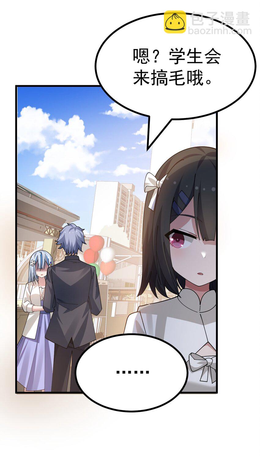 029 爷成替身了？！19