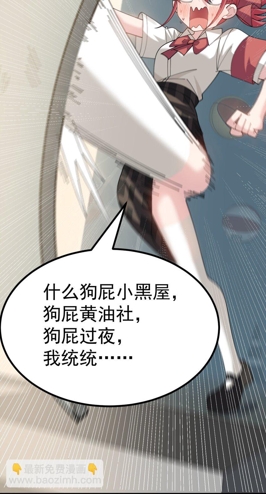 029 爷成替身了？！4