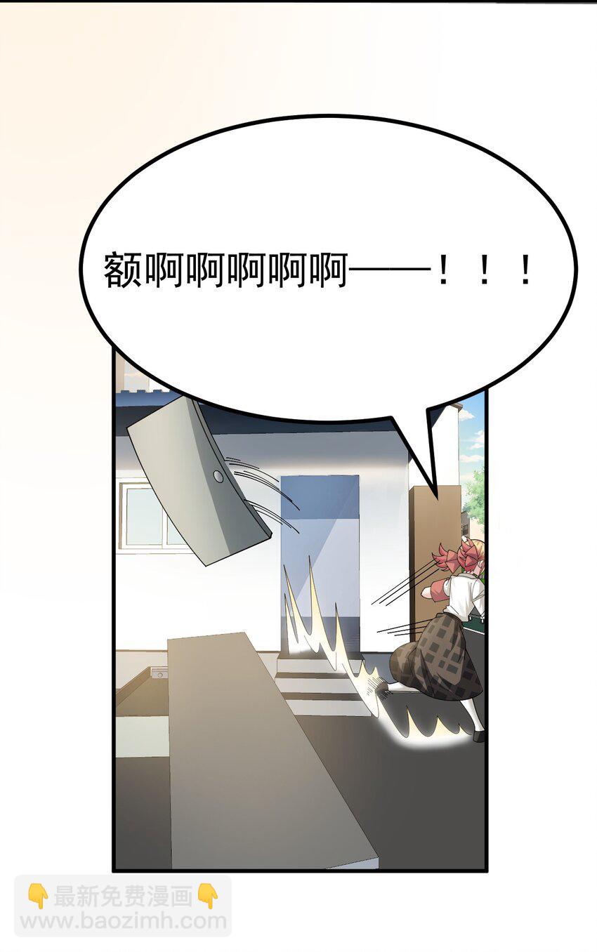 029 爷成替身了？！5