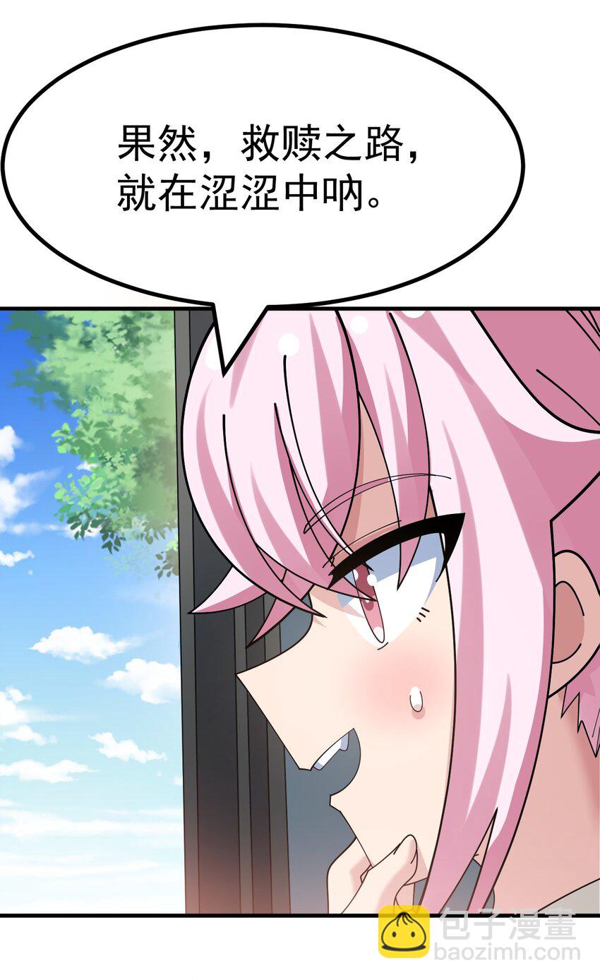 029 爷成替身了？！8