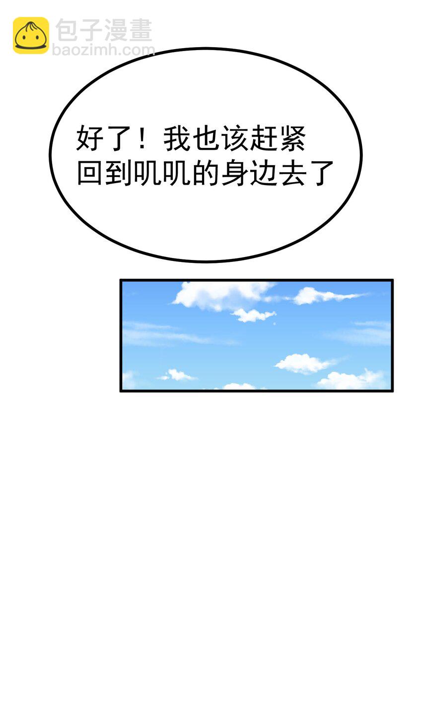 029 爷成替身了？！9