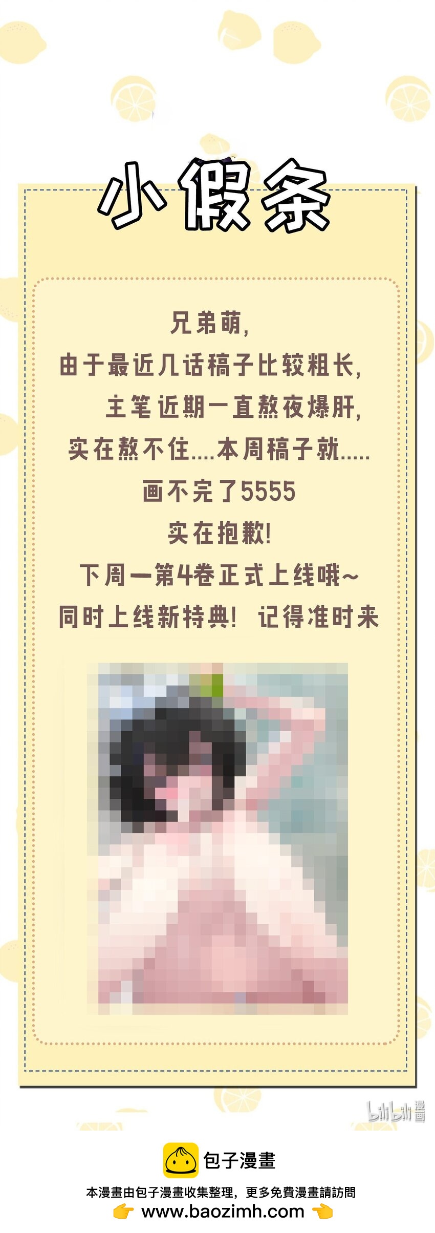 假条 小假条0