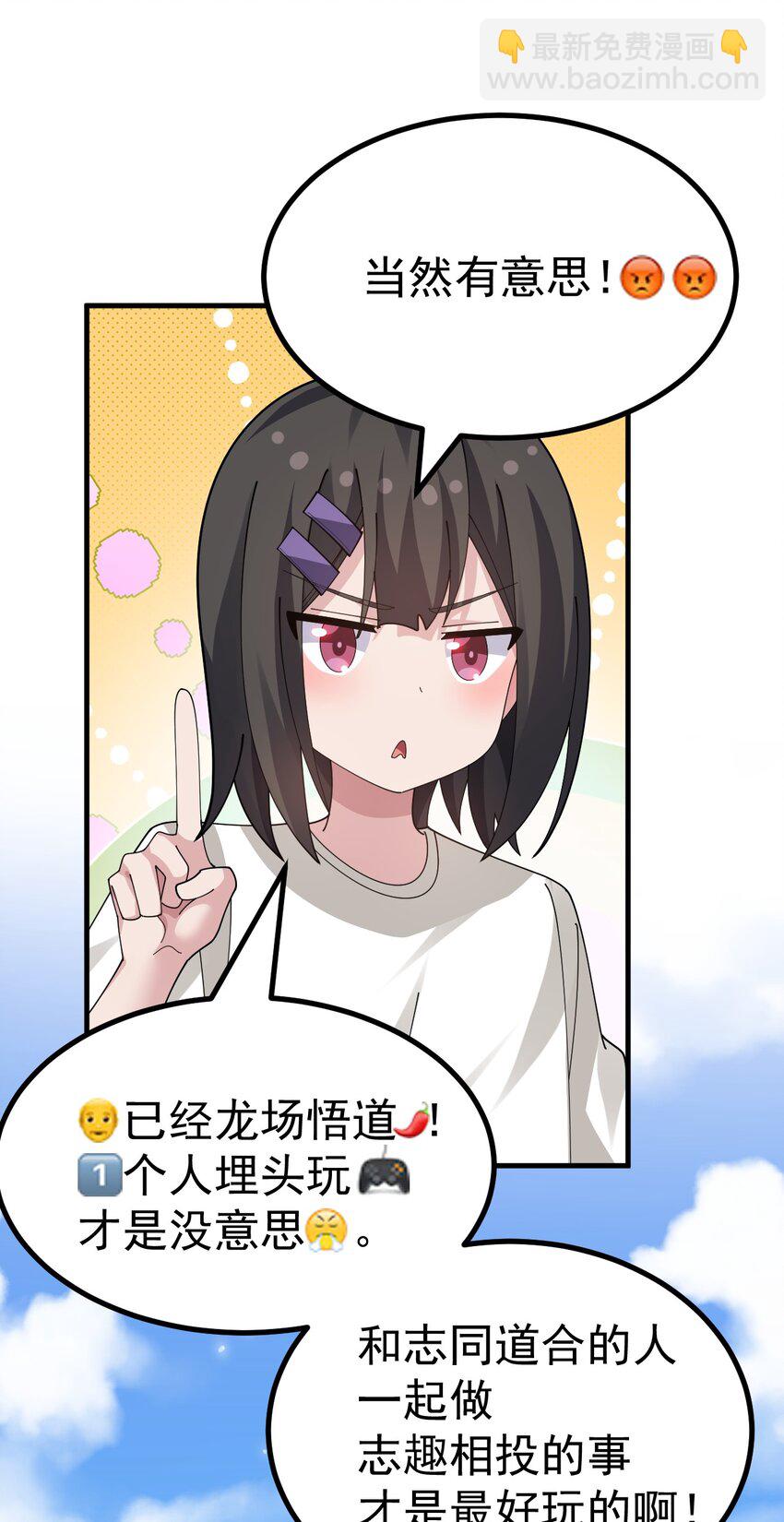 034 做个小游戏吧19