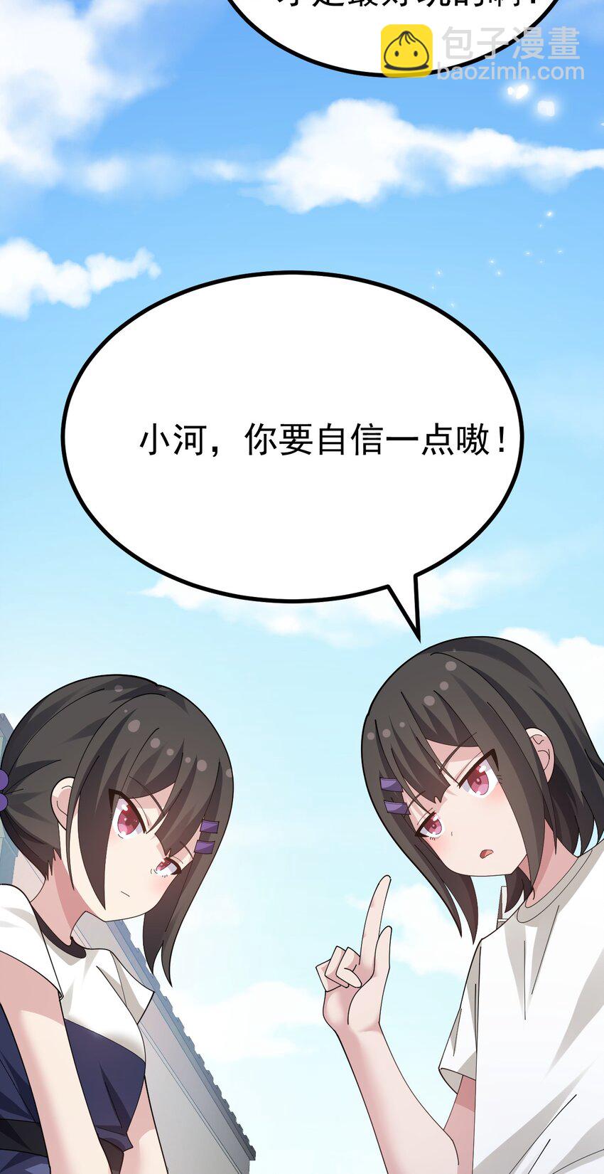 034 做个小游戏吧20