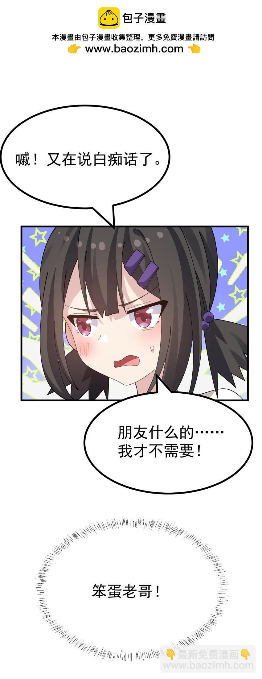 034 做个小游戏吧22