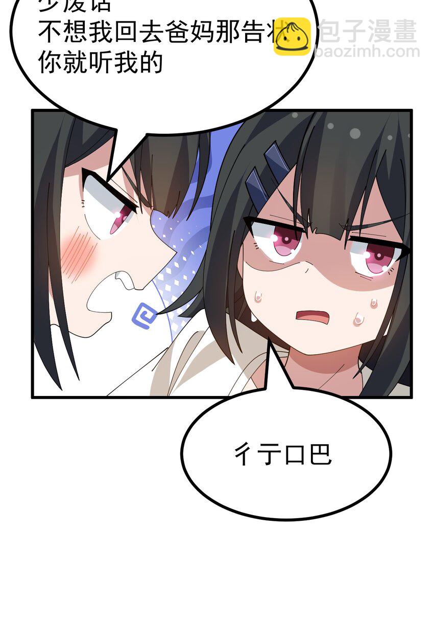 034 做个小游戏吧33