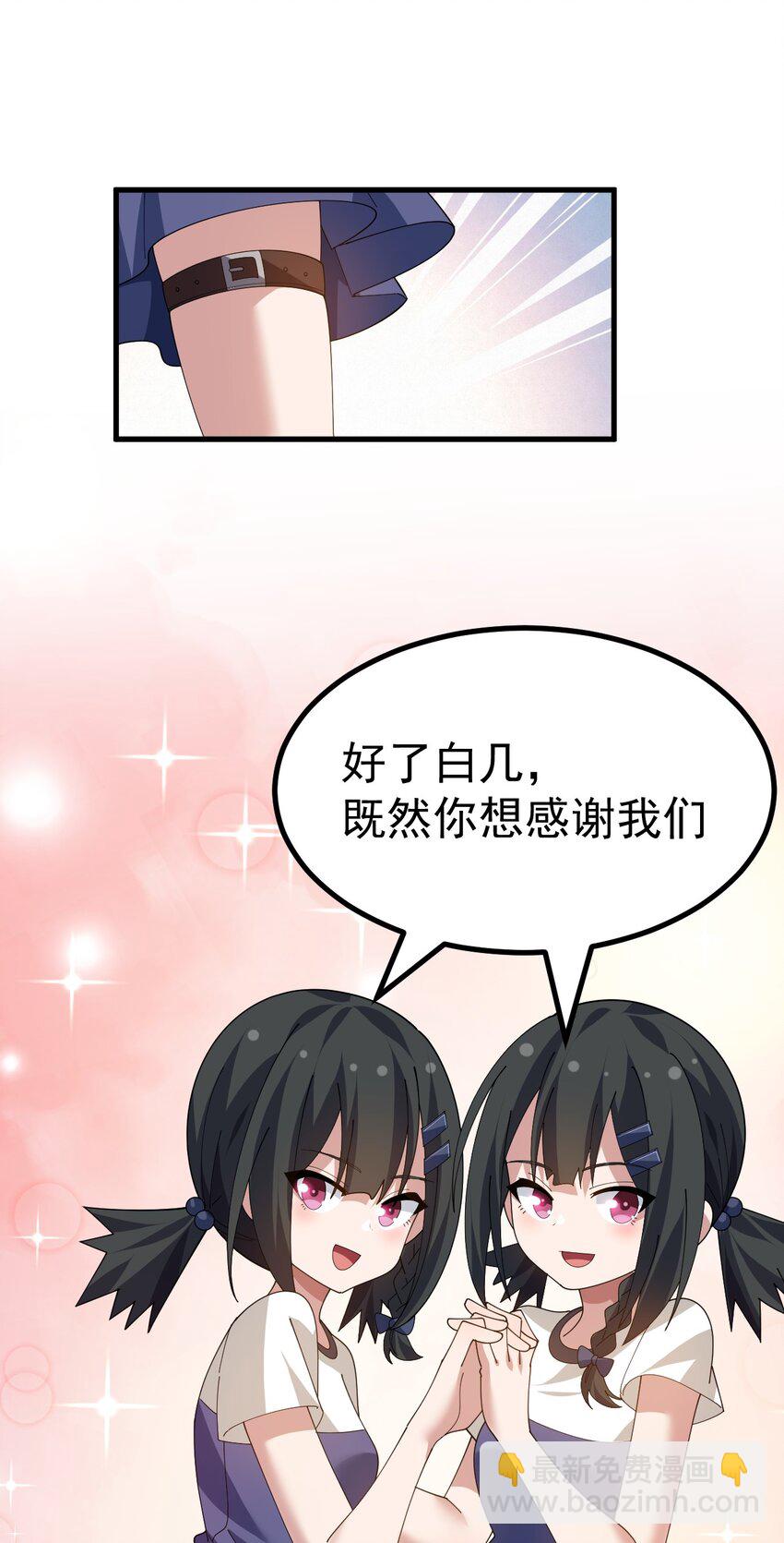 034 做个小游戏吧34