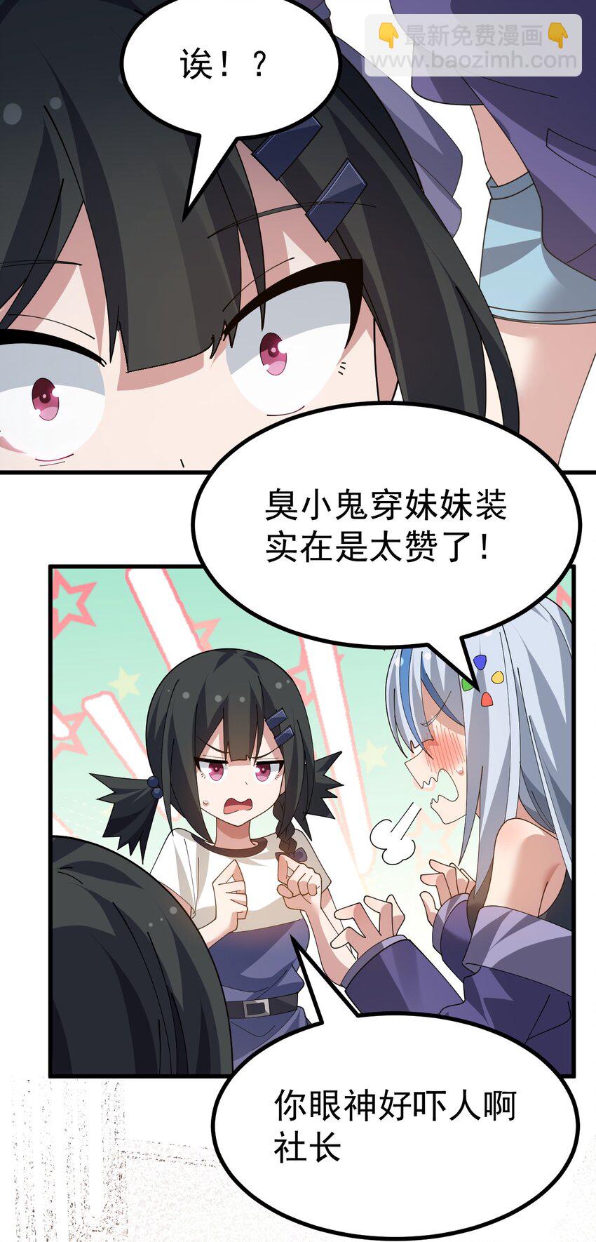 034 做个小游戏吧37