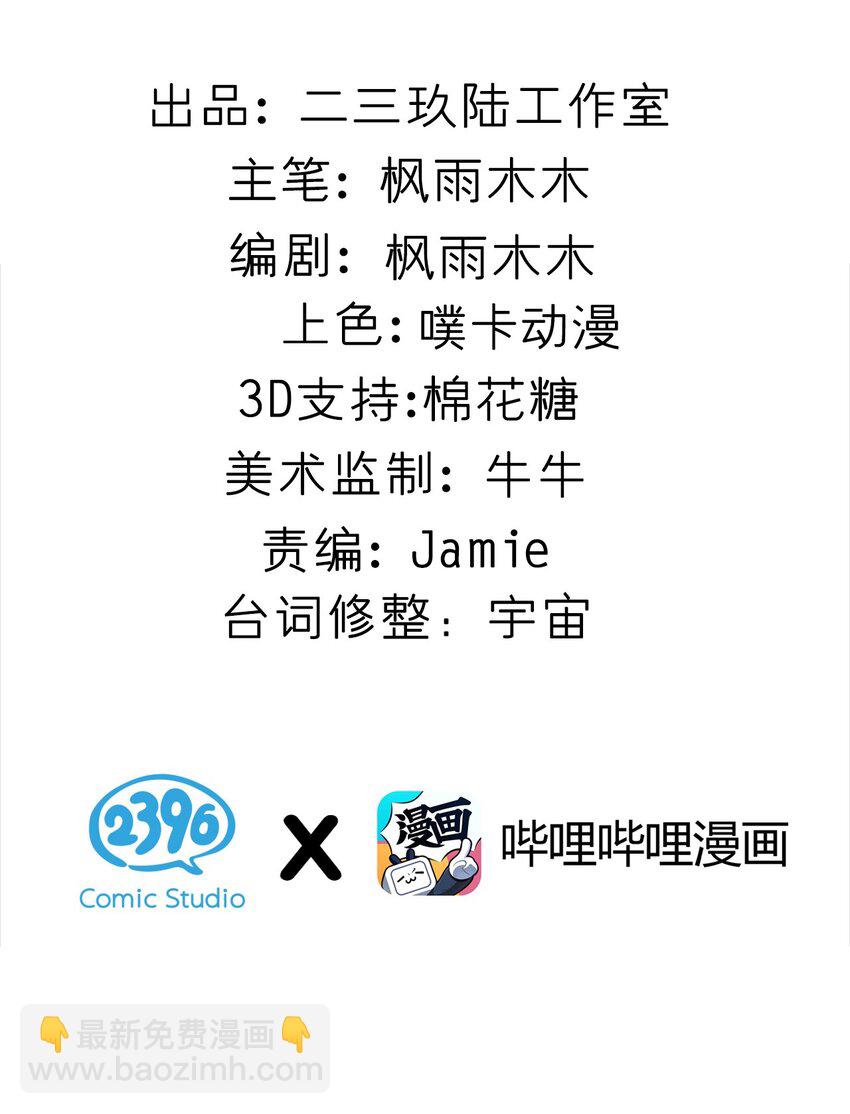 036 加入社团？先和我结婚吧~8