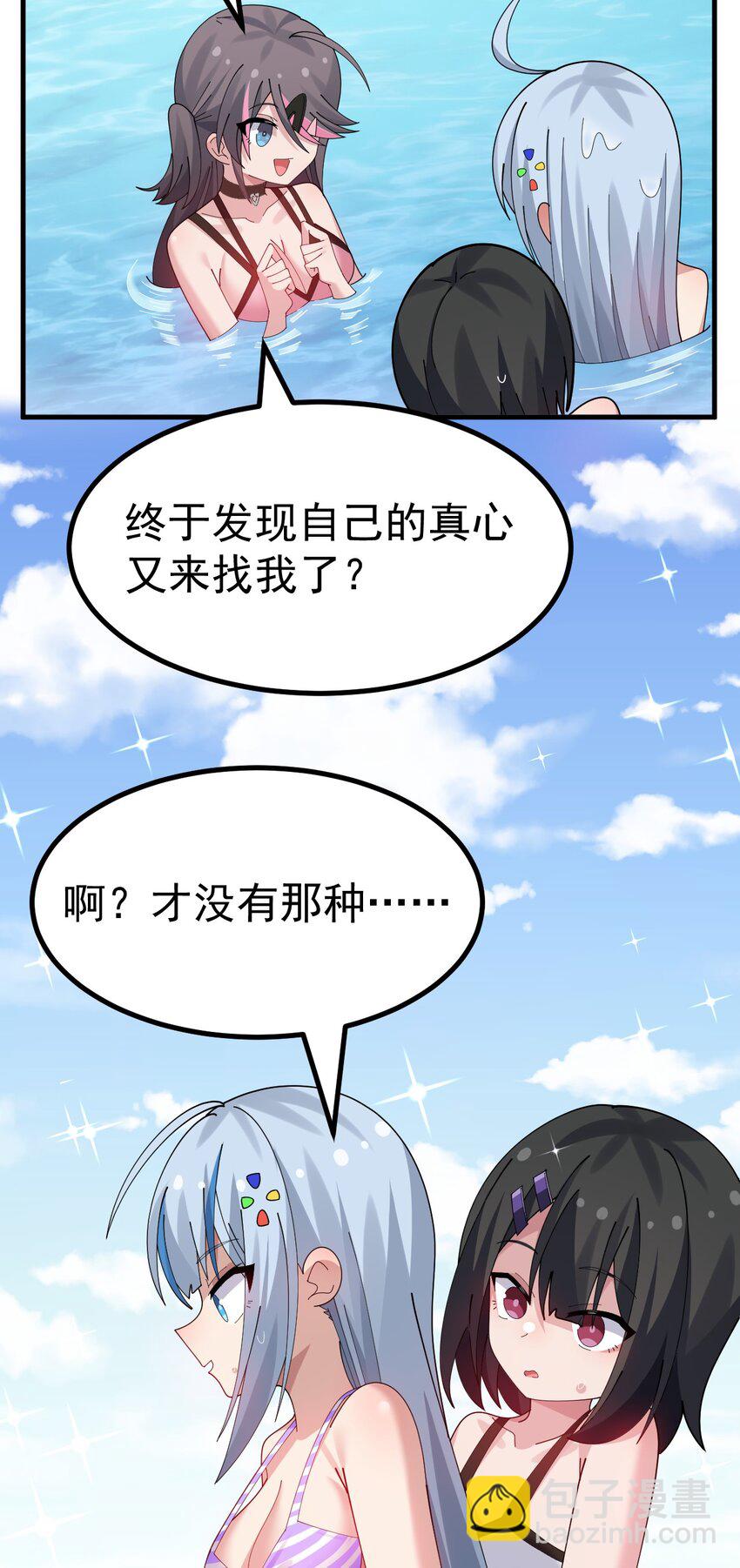 040 你在用什么东西顶我啊？！！13