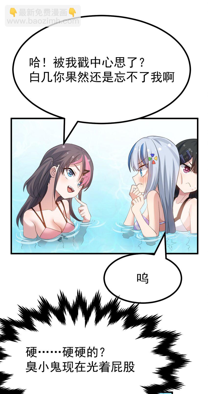 040 你在用什么东西顶我啊？！！15