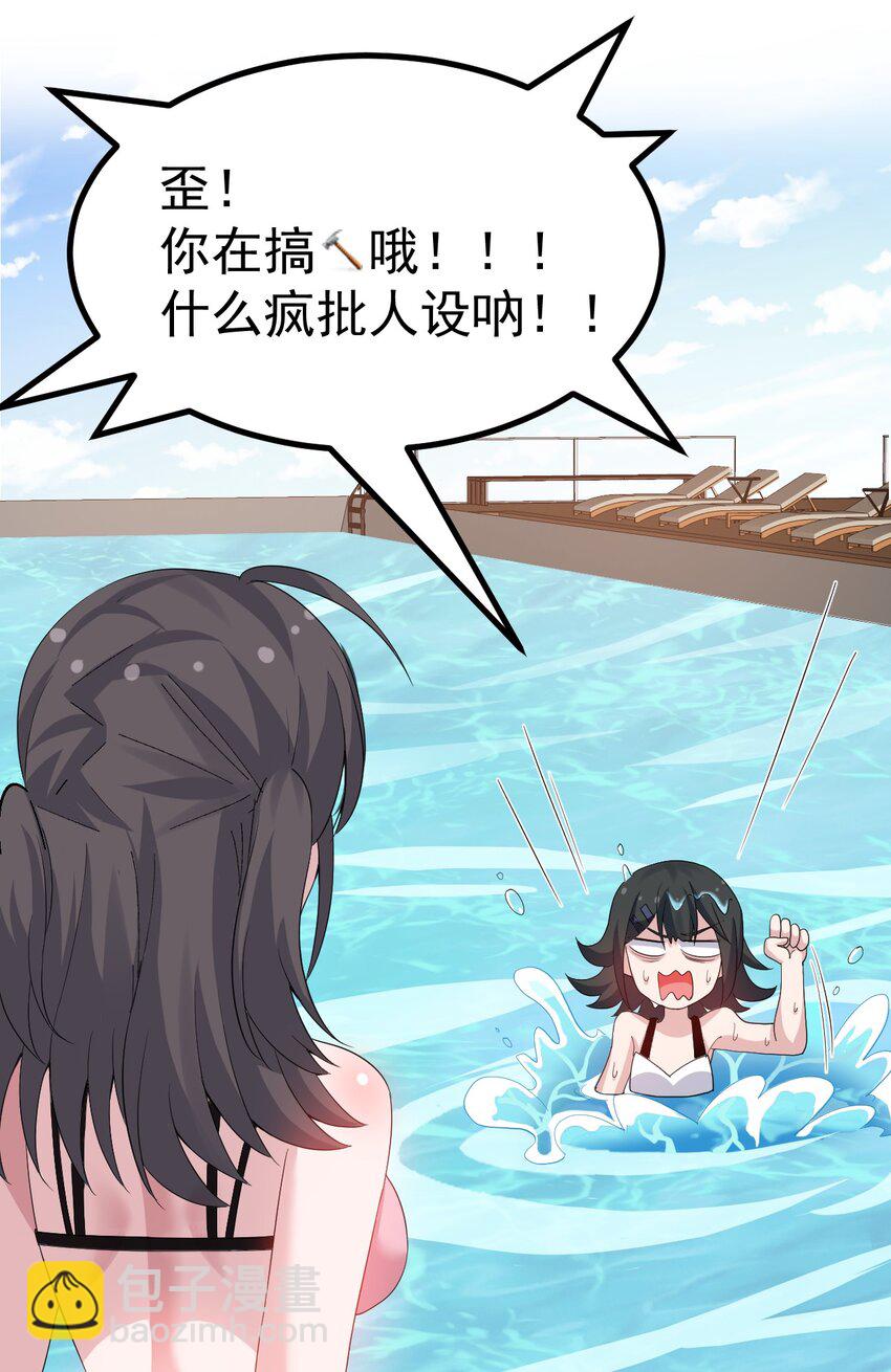 040 你在用什么东西顶我啊？！！2