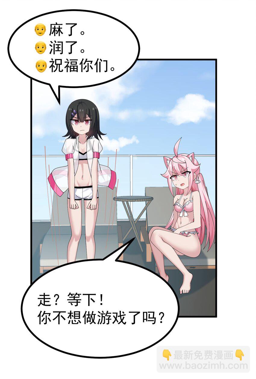 040 你在用什么东西顶我啊？！！28